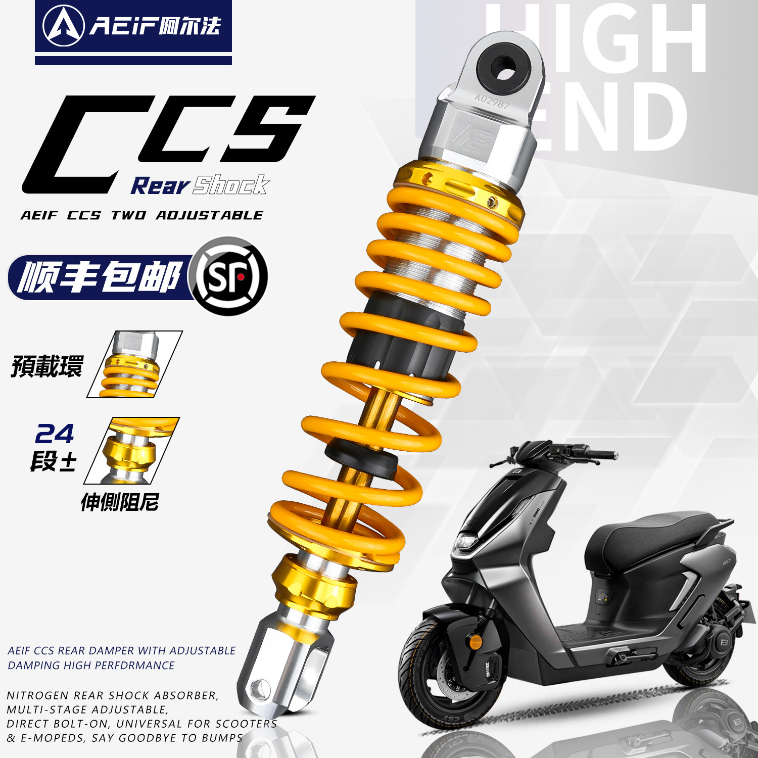 阿尔法CCS后减震适用极核AE7 AE6 单摇臂摩托车避震器