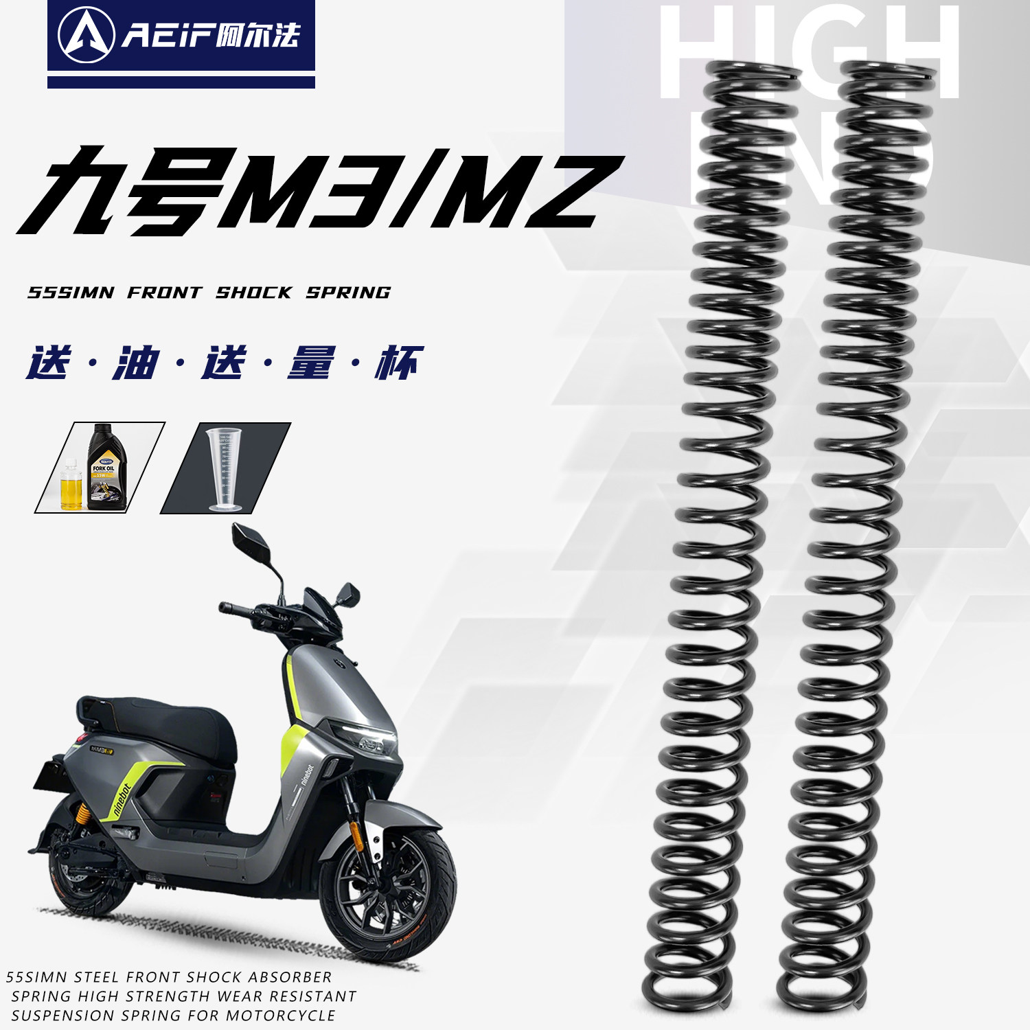 适用九号M95C+ MZ NZ M395C M5前减震加强弹簧阿尔法55Crsi硅锰