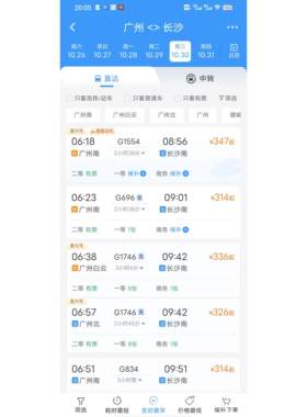 12306购票策略高铁票火车票机票买票方法候补技巧规划换乘方案