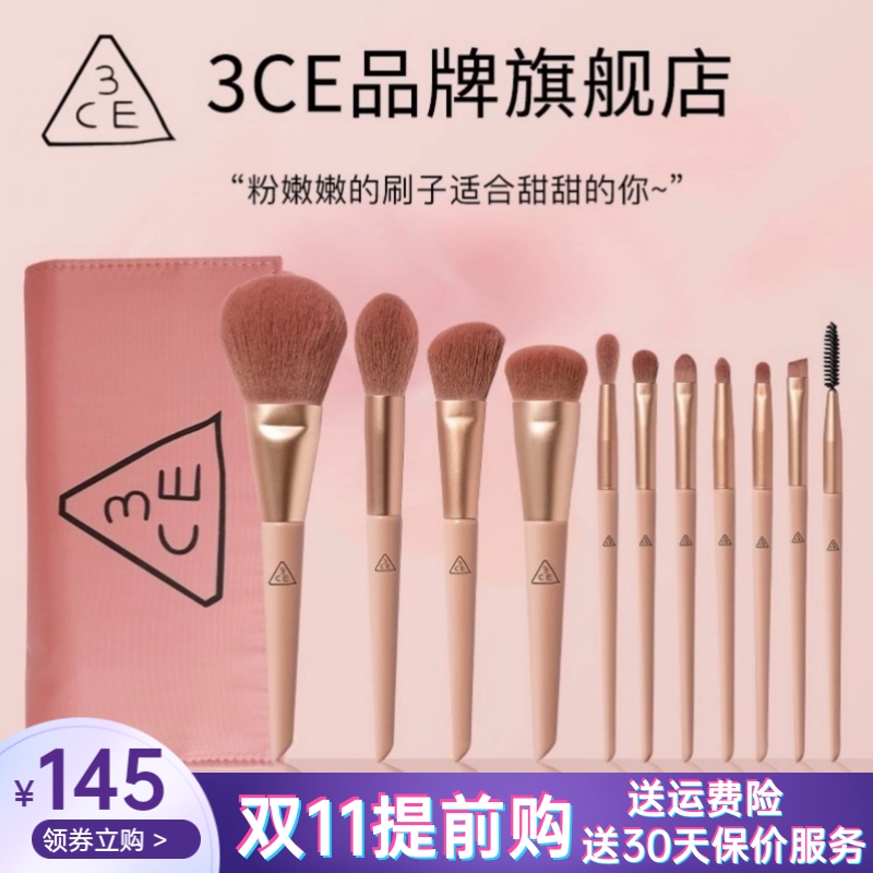 正品3CE糖渍樱花化妆刷套装 腮红刷超柔眼影刷全套正品刷子软毛刷