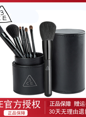 正品3CE曜石黑7支动物毛化妆刷套装眼部细节刷散粉腮红刷美妆工具