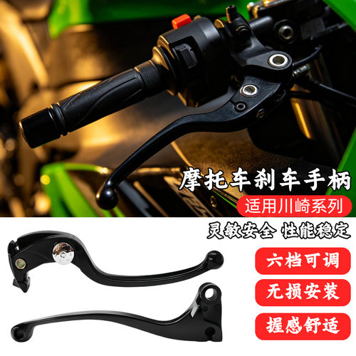 适用川崎 ZX-6R Z1000 07-12年 ZX-10R 06-12年 刹车离合牛角手把