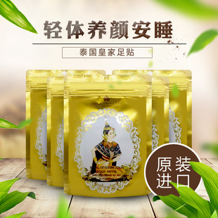 皇家泰国足贴去冷热身竹醋艾草护脚贴