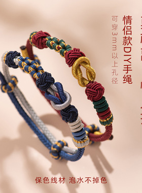 桃花结手绳男女可穿珠手链DIY黄金情侣编织红绳民族风新中式国潮