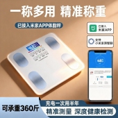 已接入米家APP体脂秤体重秤家用精准 减肥专用电子秤体脂智能秤
