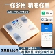 已接入米家APP体脂秤体重秤家用精准 减肥专用电子秤体脂智能秤