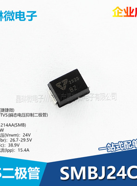 SMBJ24CA丝印BZ瞬态电压抑制二极管TVS管贴片双向捷捷微正品全新