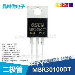 MBR30100DT V30100SG MBR60200PT 肖特基二极管 30A 100V TO-220