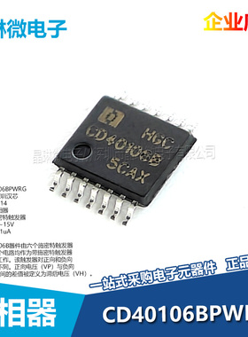 MC14584BDTR2G CD40106BPWRG CD40106BMT/TR CD40106DMT/TR反相器