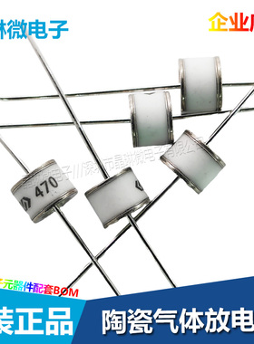 JLW 2R3600-8 高压插件放电管3000 2000 2500 1500 1000 800 600