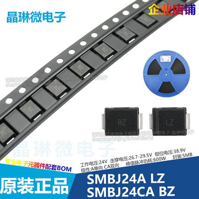 晶导微TVS二极管SMBJ24CA丝印BZ