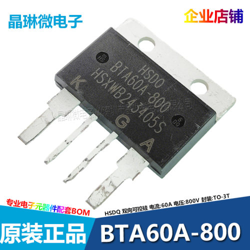 BTA60A BTA80A BTA100A-800B 双向可控硅60A 800V TO-3T 插件HSDQ