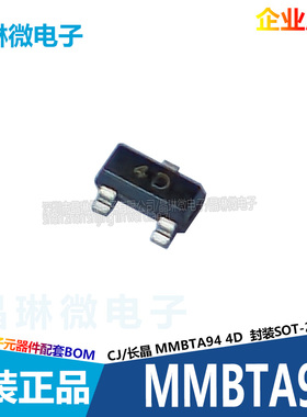 MMBTA94 MMBT5551 2SC4081UBTLR 丝印4D G1 BR 三极管贴片 SOT-23