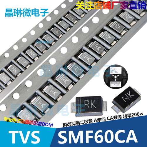 SMF60 64 70 75A/CA丝印DK CDK DM CDM DP CDP DR CDR二极管TVS管