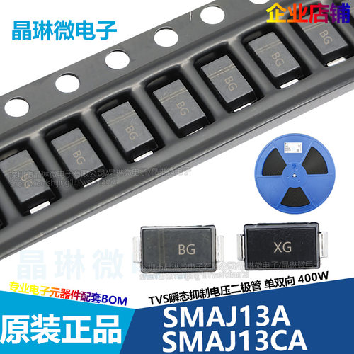 晶导微TVS二极管SMAJ13ABG13V