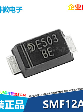 SMF10 11 12 13A/CA 丝印TVS二极管 AX CAX AZ CAZ BE CBE BG CBG