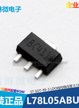 L78L05ABUTR 丝印8C** SOT-89 5V 100mA LDO线性稳压器 贴片 原装