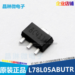 78L06 12 24 L78L05ABUTR L78L05ACUTR 丝印8C 线性稳压器 SOT-89