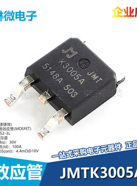 JMTK3005A芯片场效应管MOFET管贴片全新原装捷捷微TO-252 30V100A
