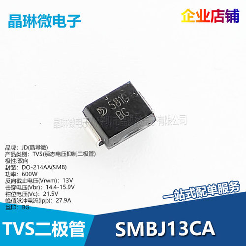 SMBJ10A 11 12 13 14A/CA KX AX KZ AZ LE BE LG BG LK BK二极管V