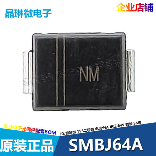 SMBJ64A 70 75CA 78 85A/CA二极管NM DM NP DP NR DR NT DT NV DV