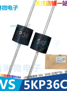 原装5KP36CA TVS瞬态电压抑制二极管双向插件36V R-6 5000W芯片