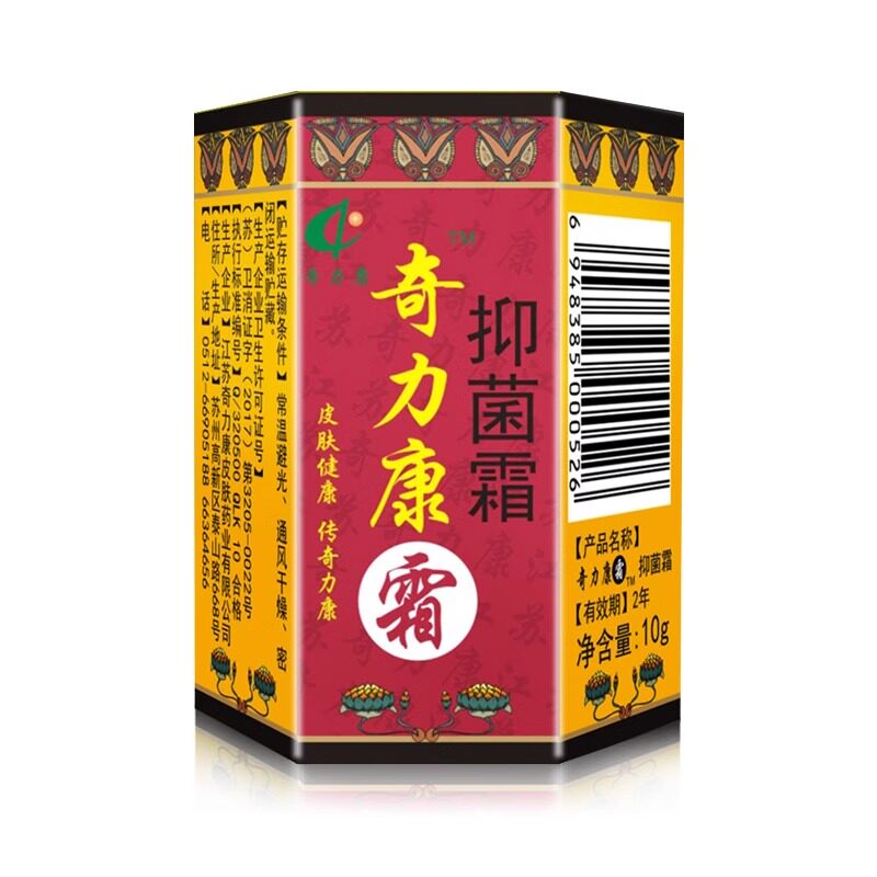 【奇力康皮肤药业】奇力康霜 抑菌杀菌 皮肤外用
