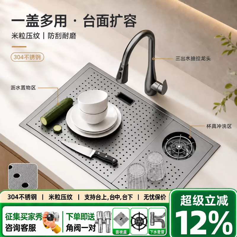 隐藏式中岛吧纳米洗杯器水槽