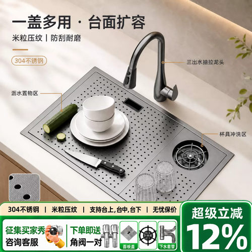 隐藏式中岛吧纳米洗杯器水槽