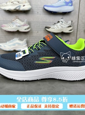 Skechers斯凯奇春季新款男童鞋魔术贴简约百搭运动跑步鞋405042L