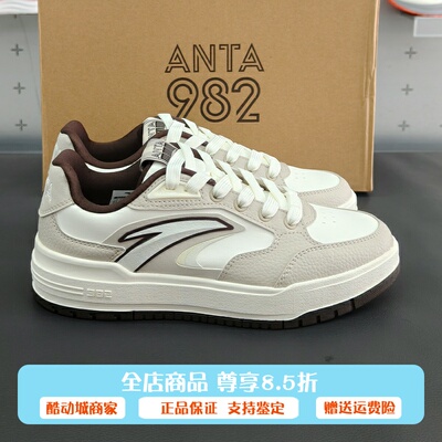 安踏982板鞋丨男经典低帮
