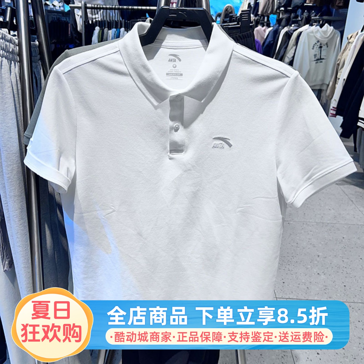 安踏短袖POLO衫男子25夏季透气翻领商务休闲t恤运动上衣152528121
