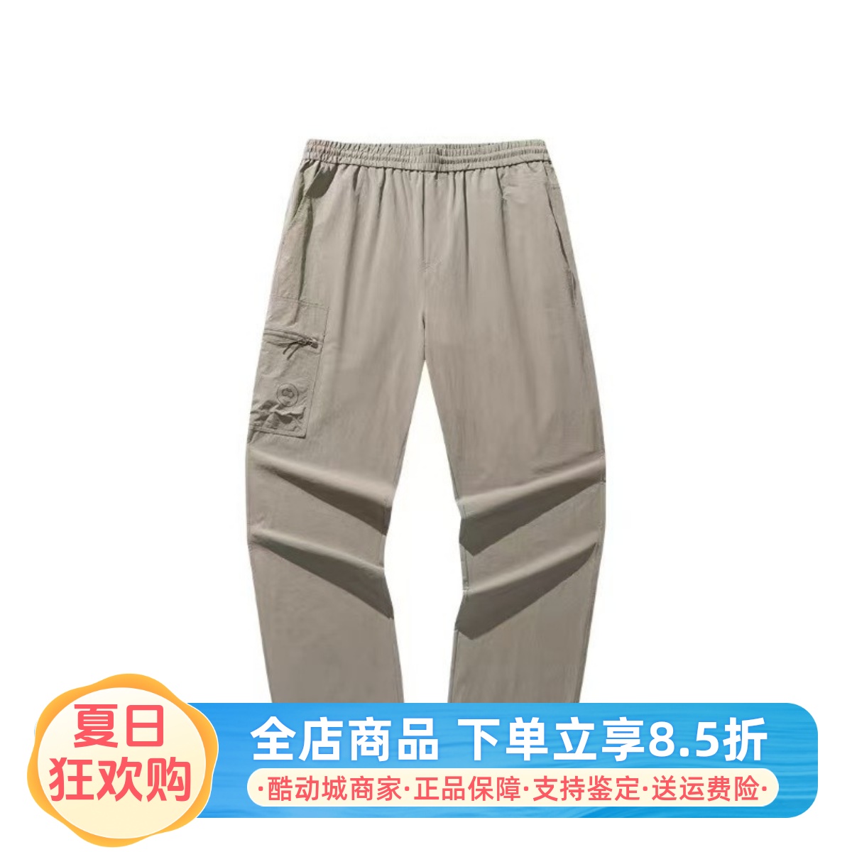 安踏×海豹看看丨美式休闲长裤男女夏季新款直筒裤172528512