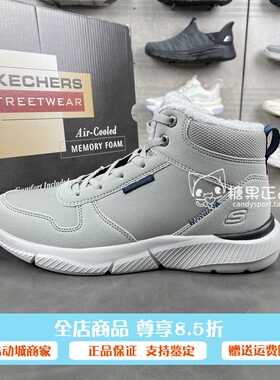 正品代购斯凯奇2024秋季新款绑带加绒保暖男款高帮休闲鞋210788