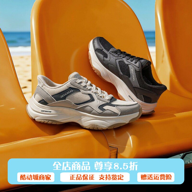 Skechers斯凯奇男士轻质舒适潮流百搭闪穿运动休闲老爹鞋183387