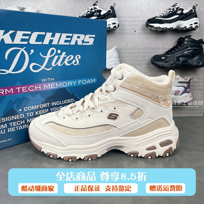 代购 斯凯奇女士秋冬柔软保暖高帮加绒缓震软弹休闲运动鞋169075