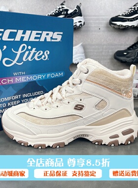 代购 斯凯奇女士秋冬柔软保暖高帮加绒缓震软弹休闲运动鞋169075