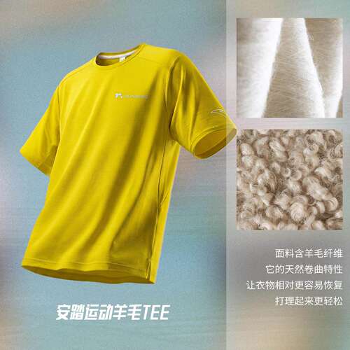安踏零压速干T丨C100美利奴羊毛速干衣跑步短袖男夏T恤152625101