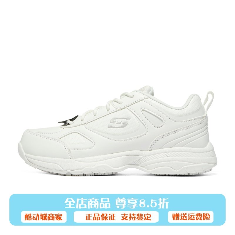 代购斯凯奇女鞋新款简约舒适休闲鞋秋季耐磨纯色工作鞋77200