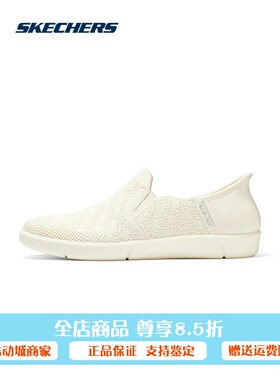 正品代购斯凯奇新款女士时尚一脚蹬轻便柔软舒适休闲运动鞋100426