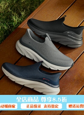 Skechers斯凯奇2025新款男士透气轻便舒适一脚蹬闪穿健步鞋233248