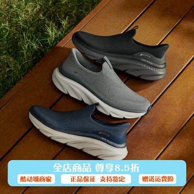 Skechers斯凯奇2025新款男士透气轻便舒适一脚蹬闪穿健步鞋233248