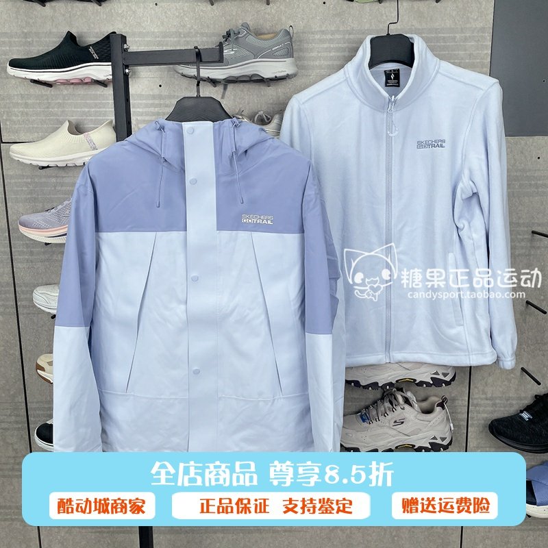 Skechers斯凯奇男女魔方冲锋衣三合一连帽外套(抓绒内胆)P325W123