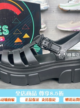 Skechers斯凯奇25新款夏季女士轻质时尚休闲厚底塑膜凉鞋111617