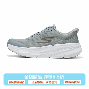 Skechers斯凯奇新款男士柔感缓震跑步鞋厚底舒适透气跑步鞋221221