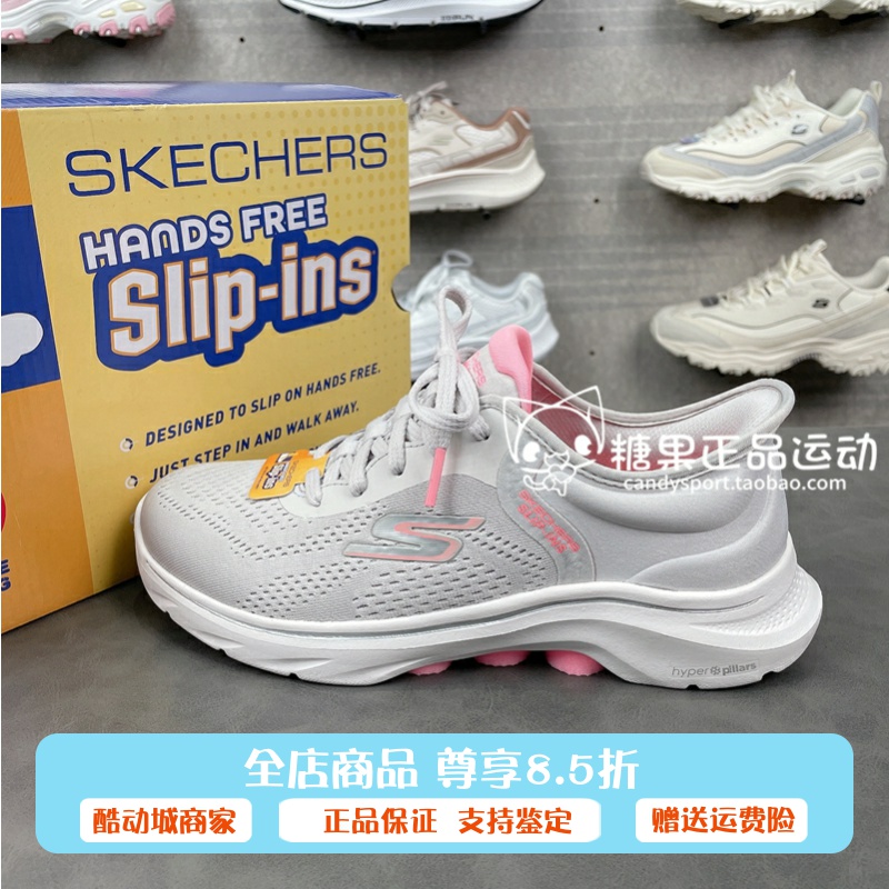 九月特价 斯凯奇2024春季新款女子轻便缓震舒适健步休闲鞋125233