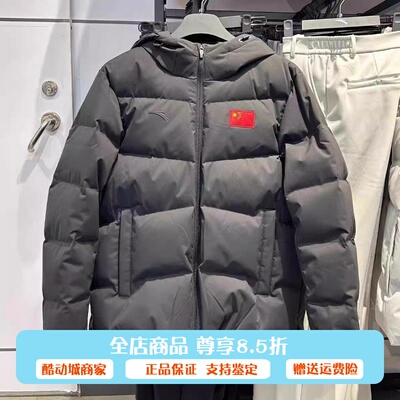 安踏国家队运动羽绒服男2