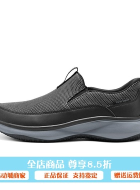 Skechers斯凯奇2025新款男士轻质舒适百搭一脚蹬闪穿健步鞋211330