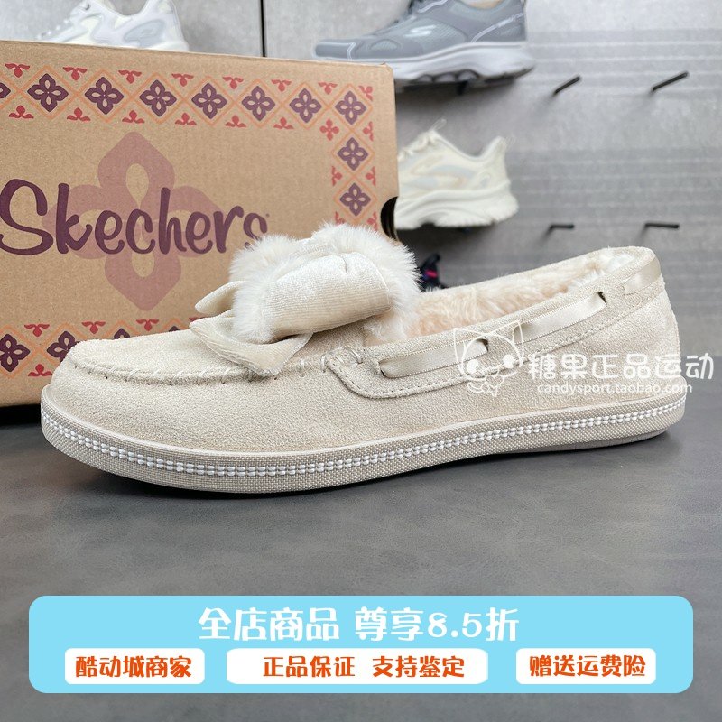 正品代购斯凯奇女鞋秋冬新款加绒保暖单鞋舒适百搭豆豆鞋169013