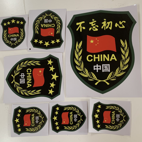 中国CHINA五角星红旗贴纸不忘初心退伍军人汽车摩托电动车装饰贴